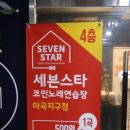 짱이노래연습장 이미지