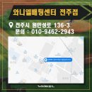 와니엘배팅센터 - 서구 봉수대로1568번길 63-16 | 와니엘배팅센터