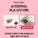 오즈약국 | [내돈내산_추천][아시아나_오즈마일샵][오다다 슈가컷피티]