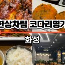 짜장집2900