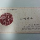 함안제일숯불갈비