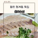 은희수산 이미지