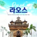 라오스골프해피투어 이미지