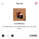 텐퍼센트커피구미 - 구미시 인동남길 182 | 텐퍼센트커피구미