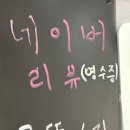 유노민 감자탕