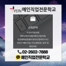 인천기계직업전문학원 이미지