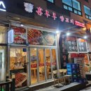 시양양 양꼬치 네이버블로그