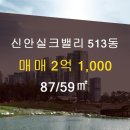 풍림신안공인중개사사무소 이미지