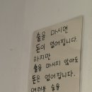 수원-1446 | 지하102호 수원역점 / 수원역술집 추천 수원역이자카야 재방문 솔직후기
