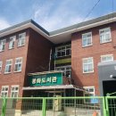 경상북도교육청 봉화도서관 이미지