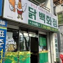 닭백화점 이미지
