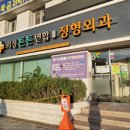 삼성튼튼연합의원 이미지