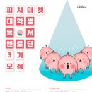 피치마켓 - 광양시 사동로 174 | 피치마켓