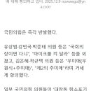 고성에 자리 박차고 나가기도…여야, 필버 극한 대치로 아수라장 이미지