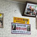 군산남중학교 | 군산 맛집 '왕산중화요리' 군만두 콩나물짬뽕 해장 후기