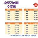 (주)엠에스지