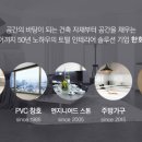 한화토탈인테리어 이미지