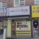 638 DENO 탄탄면 이미지