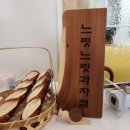 느릿느릿과자점