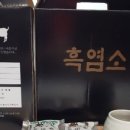 시골흑염소 이미지