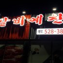 맛있는고깃집 이미지