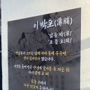 갈비&술 | 전포야장 맛집 갈비맛집 술이 4천 원인 이박포 솔직후기