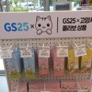 지에스(GS)25 일산프라디움 이미지