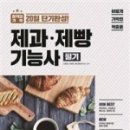영진제과
