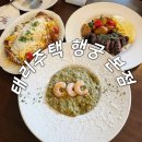 수원-1416 | 수원 행궁동 맛집 태리주택 행궁 본점 내돈내산 솔직후기