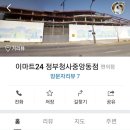 이마트24 정부청사 중앙동점