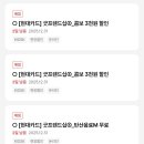 cgv 영화 쿠폰 나눔해요!!! 이미지