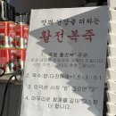 맛닭꼬상계 | 상계 샤브샤브 무한리필 맛집 정도 식사 후기