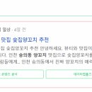 숯집 양꼬치 이미지