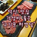 고기꾼허영달 이미지