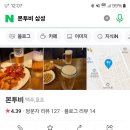 9월 신입모임 2차 장소 안내 이미지