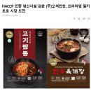 오색만찬(서가원김밥)주 | (주)오색만찬 오봉도시락 프리미엄 밀키트 출시