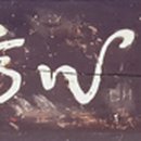 세심정공원내 이미지