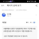 광장중학교