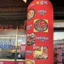 조아저씨쪽갈비매산
