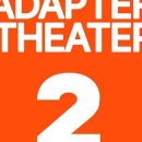 어댑터씨어터2관 이미지