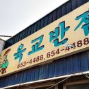 통복고가로 이미지