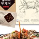 밥도둑게장마을