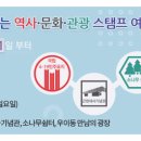 너랑나랑우리랑 스탬프 투어 이미지