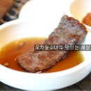 소백산숯불갈비