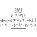 뼈찜&감자탕 이미지