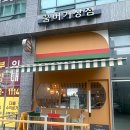 꿈버거상점 이미지
