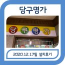 당구 명가 이미지