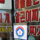 바다양푼이찌개마을 이미지