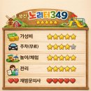 효령로 349-5 (1) | 부산 근교 아기랑 갈만한 곳 | 노리터349 (야외체험 꽃심기 텃밭 흙놀이 참여활동)