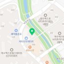 파리바게트 여수엑스포점